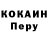 COCAIN Эквадор Rivedan